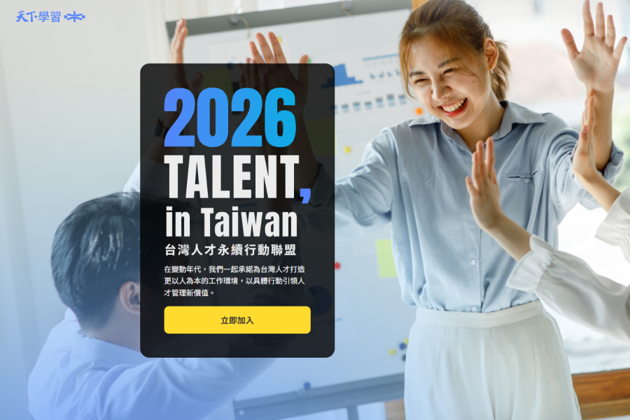Globe Union Joins the “TALENT, in Taiwan – Taiwan Talent Sustainability Action Alliance”