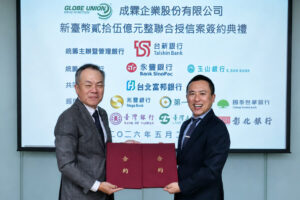 Globe Union Successfully Completes Sustainability-Linked Syndicated Loan