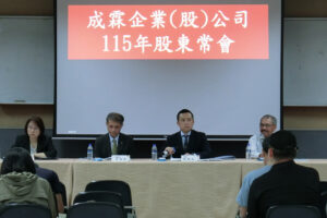 The 2026 Annual Shareholders’ Meeting